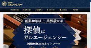 ガル・エージェンシー 公式サイト（2026年4月時点）