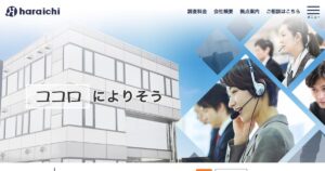 原一探偵事務所 公式サイト（2026年4月時点）